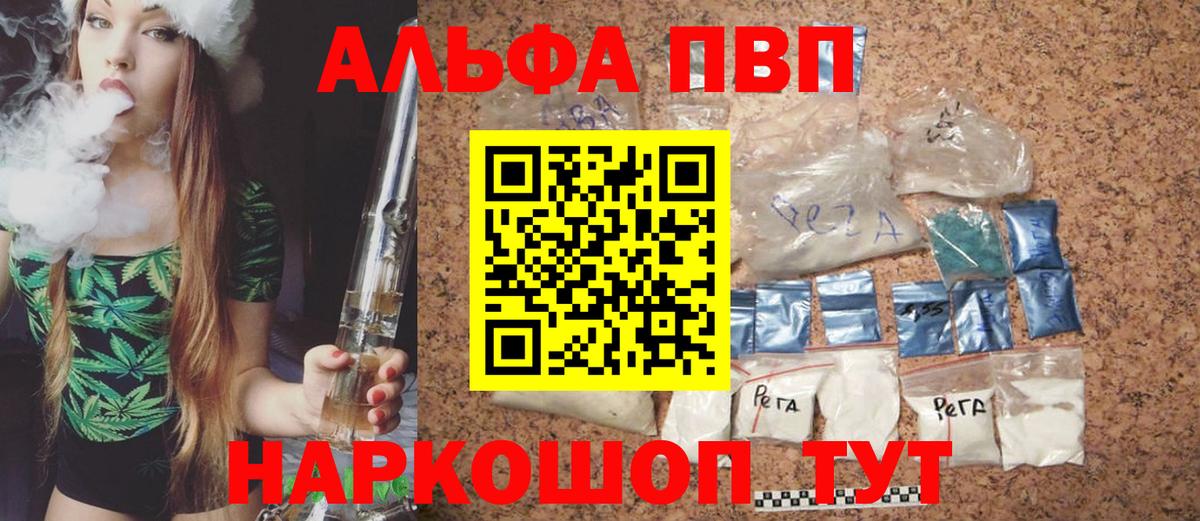 Алатырь  Alfa_PVP мука  Alpha PVP  Вход с VPN  А ПВП крисы CK  A PVP кристаллы 
