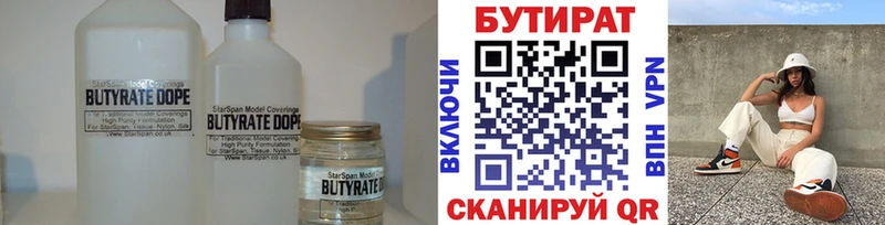 магазин продажи наркотиков  Алатырь  БУТИРАТ 1.4BDO 