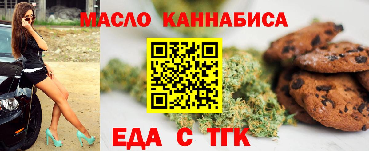 Алатырь  Cannafood марихуана  Вход с VPN 