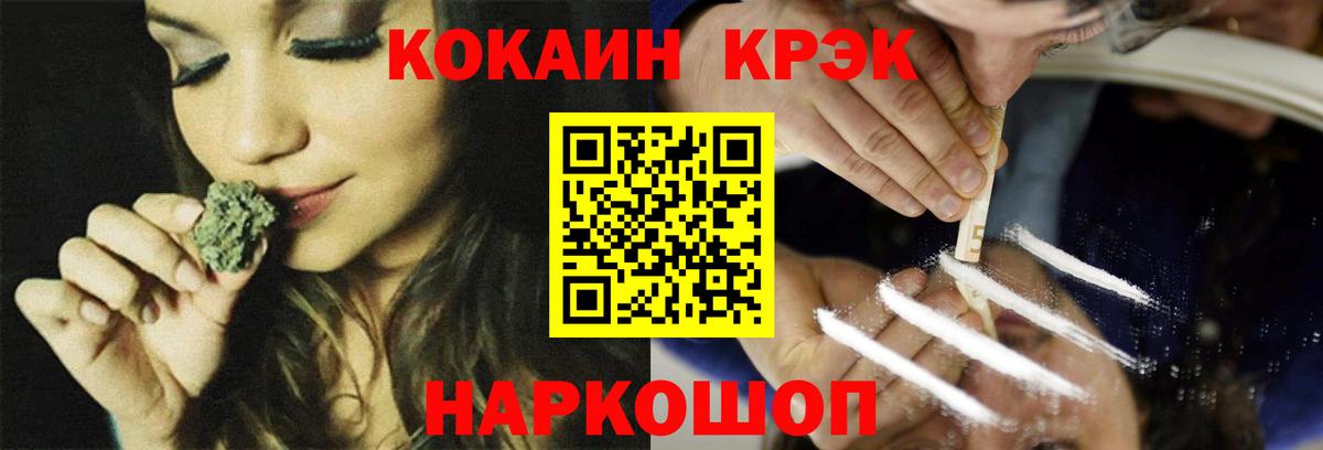Cocaine Fish Scale Алатырь