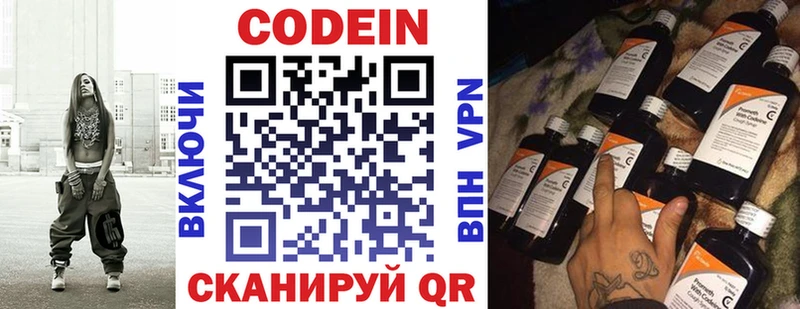 площадка официальный сайт  МЕГА ссылка  Кодеин Purple Drank  Алатырь  как найти наркотики 