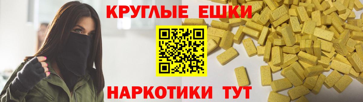 Ecstasy 280 MDMA Алатырь