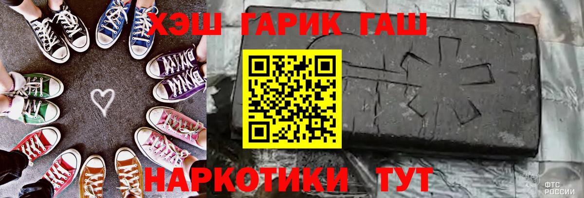 ГАШ индика сатива Алатырь