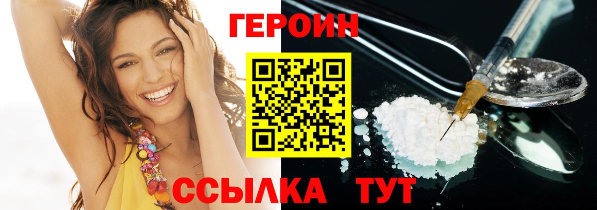 ГЕРОИН  Вход с VPN  Алатырь  Героин Heroin 