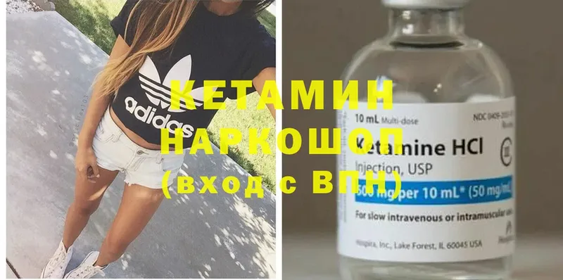где купить наркоту hydra ТОР Кетамин ketamine Алатырь