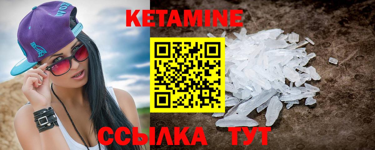 Кетамин VHQ Алатырь