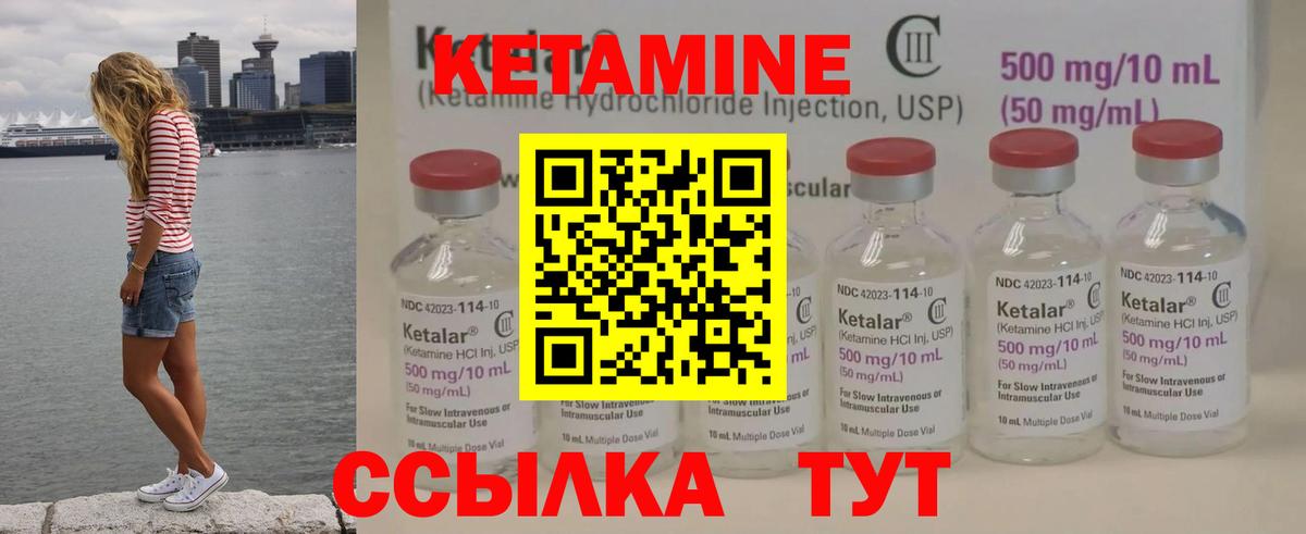 КЕТАМИН VHQ  Вход с VPN  КЕТАМИН ketamine    как зайти  Алатырь 