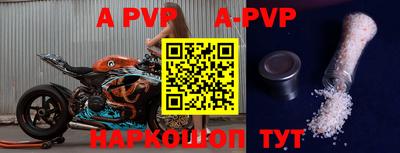 ALPHA PVP Рузаевка