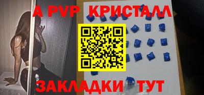ALPHA PVP Рузаевка
