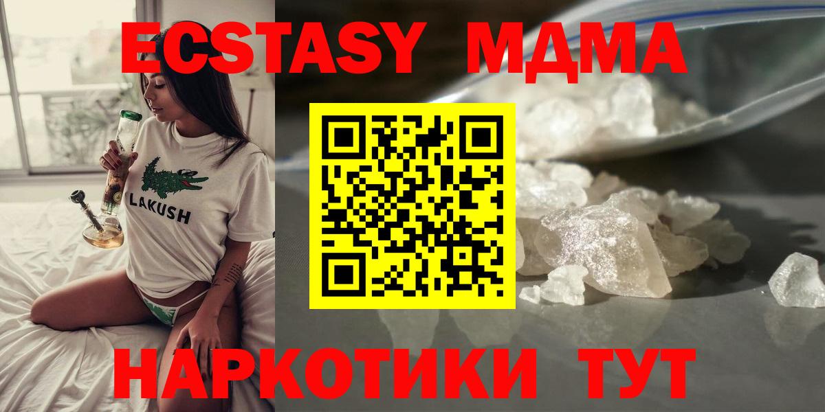 MDMA  МДМА VHQ  Алатырь  Вход с VPN  MDMA молли 