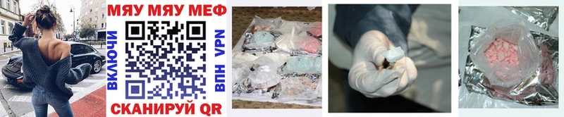 МЯУ-МЯУ mephedrone  Алатырь 