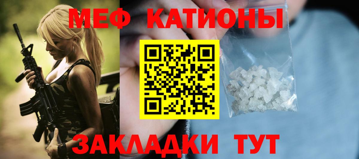 Меф  Вход с VPN  Меф мяу мяу  Алатырь  Меф VHQ 