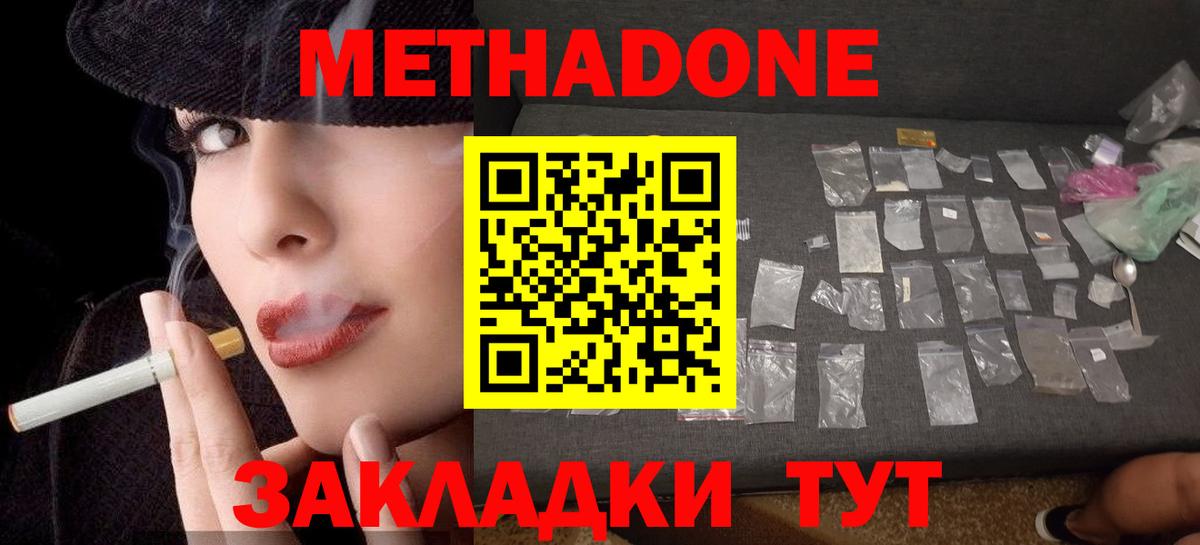 Алатырь  Метадон кристалл  Вход с VPN  МЕТАДОН мёд 