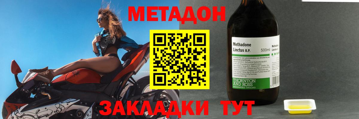 Метадон кристалл Алатырь