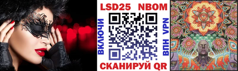 Марки NBOMe 1,8мг гидра как зайти Алатырь магазин продажи