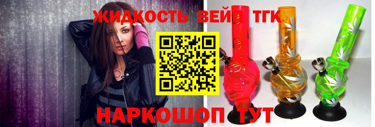 Алатырь  ТГК Wax  Дистиллят ТГК вейп с тгк  Вход с VPN 