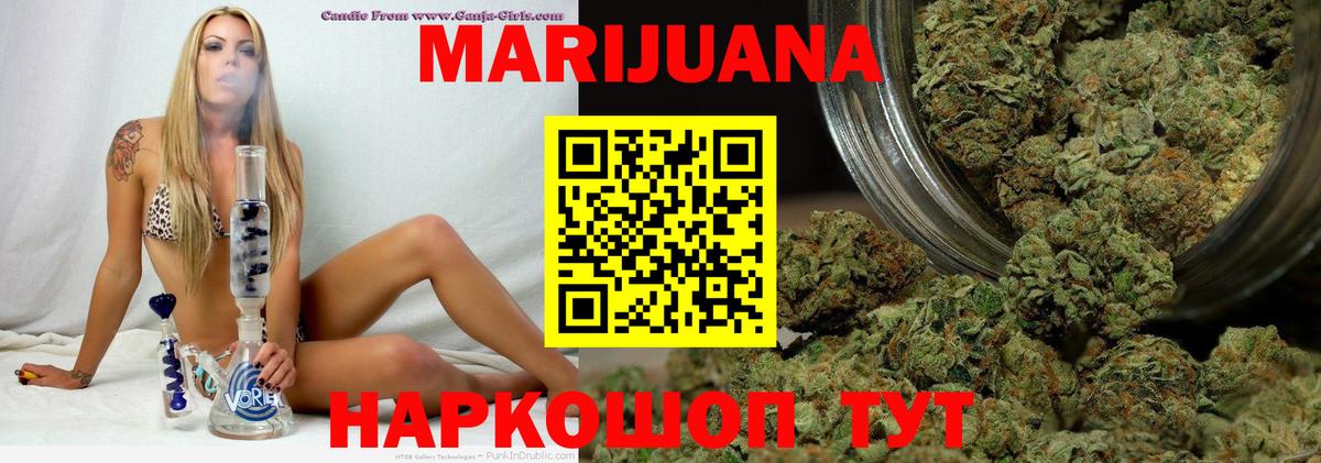 Бошки Шишки гибрид  Бошки марихуана OG Kush  Алатырь  Вход с VPN  Бошки Шишки White Widow 